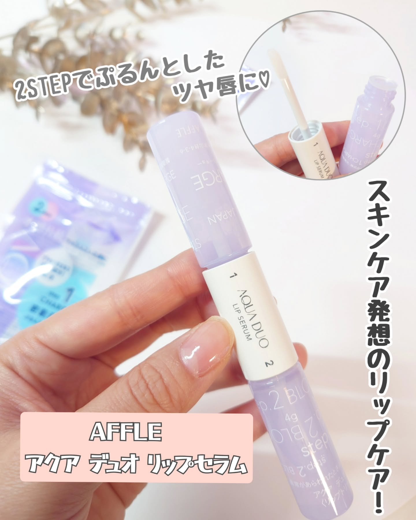 を使ったクチコミ（1枚目）