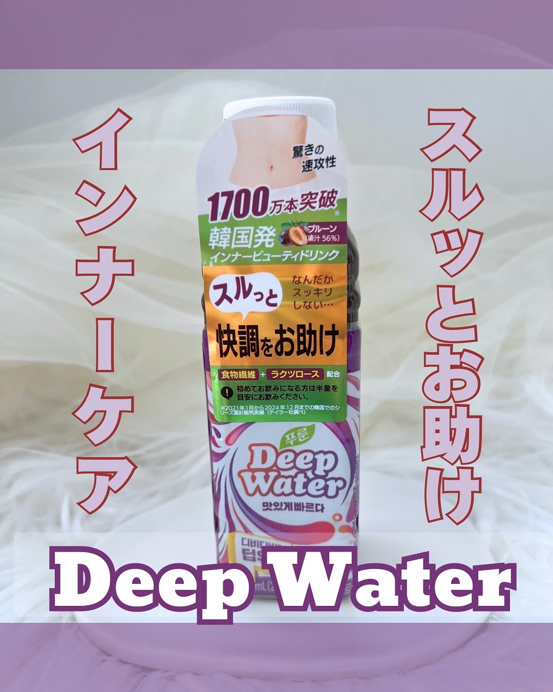 テイラー　ディープウォーター/Taylor/美容ドリンクを使ったクチコミ（1枚目）