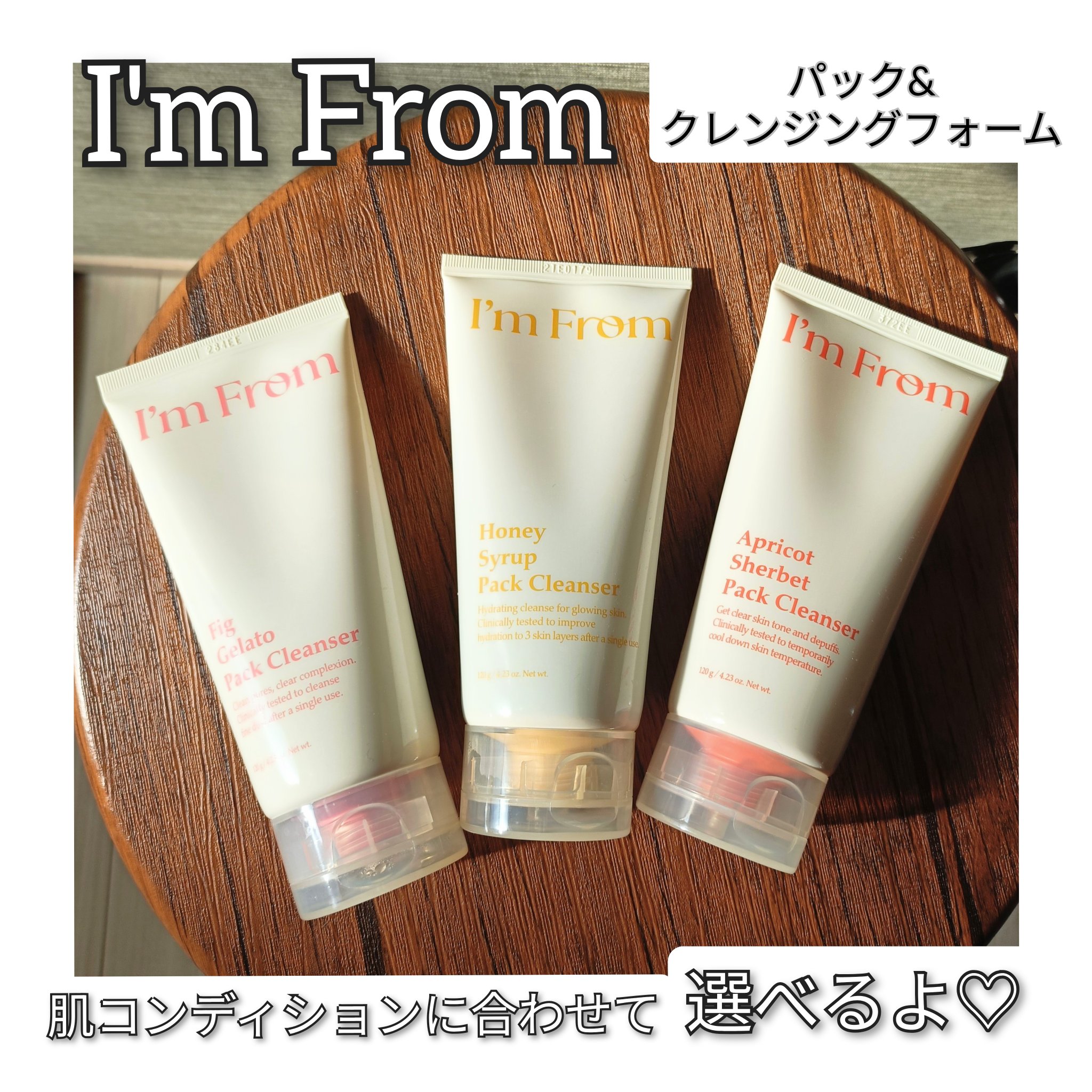 フィグジェラートパッククレンザー/I'm from/洗顔フォームを使ったクチコミ（1枚目）