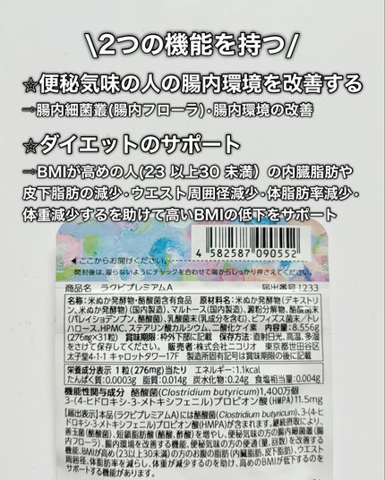 Lakubi(ラクビ)/NICORIO(ニコリオ)/健康サプリメントを使ったクチコミ(5枚目)