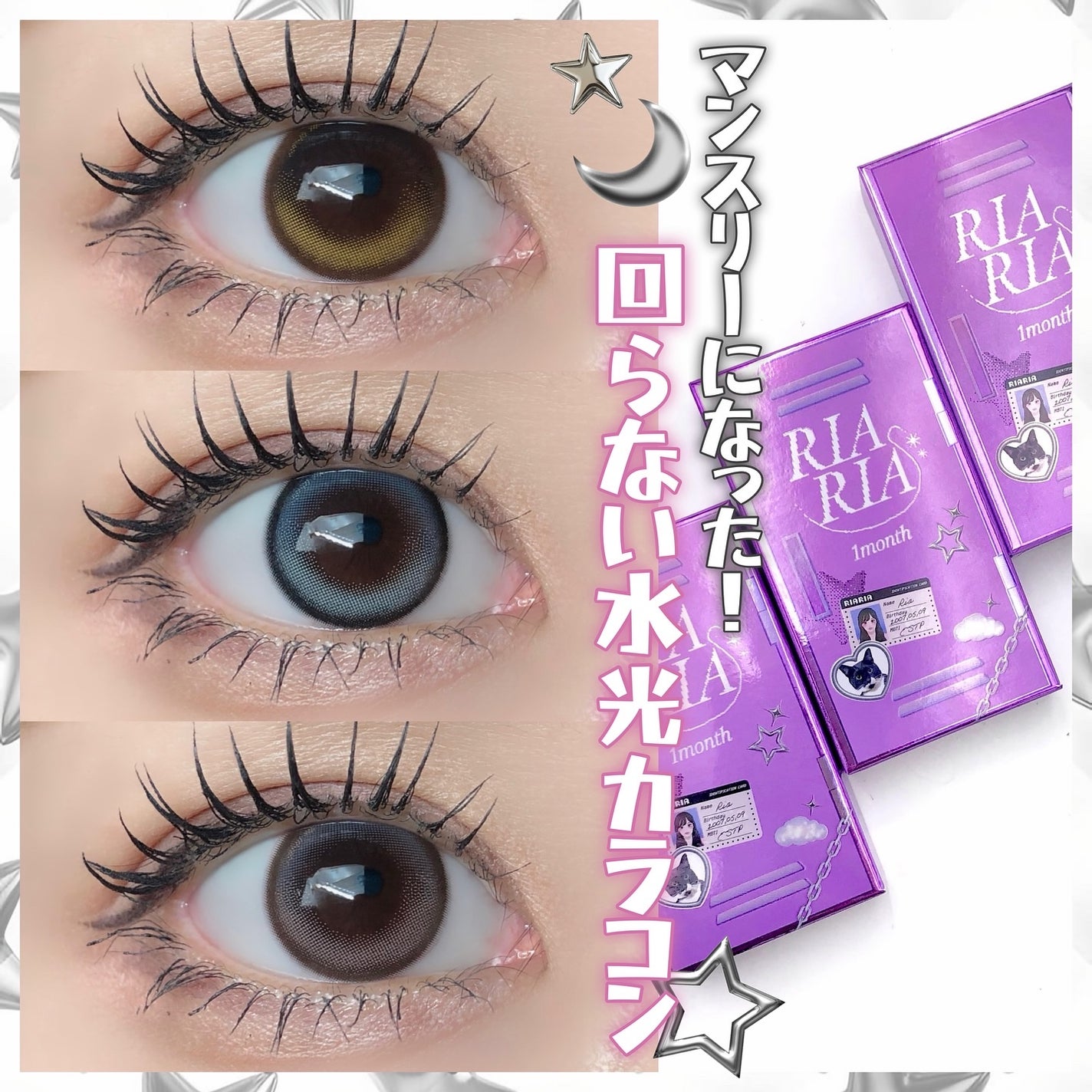 RIARIA 1day/RIARIA/ワンデー(1DAY)カラコンを使ったクチコミ(1枚目)