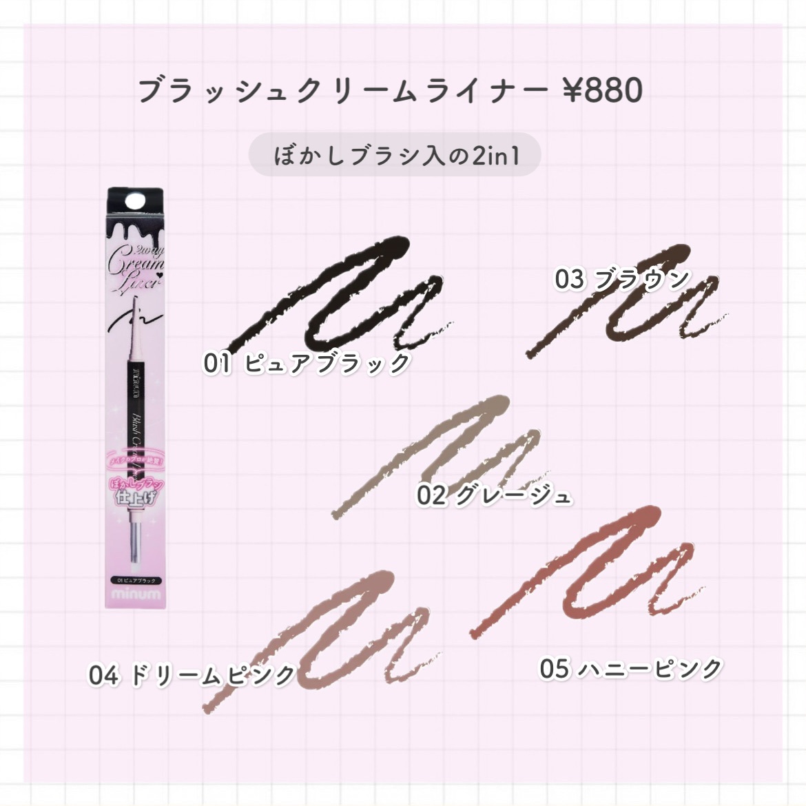 ブラッシュクリームライナー 03 ブラウン/minum/ペンシルアイライナーを使ったクチコミ（3枚目）