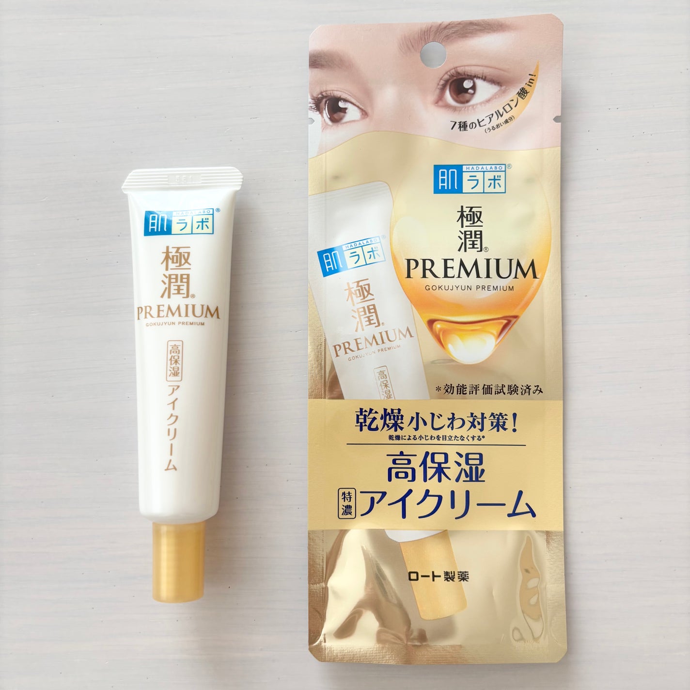 極潤プレミアム ヒアルロンアイクリーム/肌ラボ/アイケア・アイクリームを使ったクチコミ(2枚目)