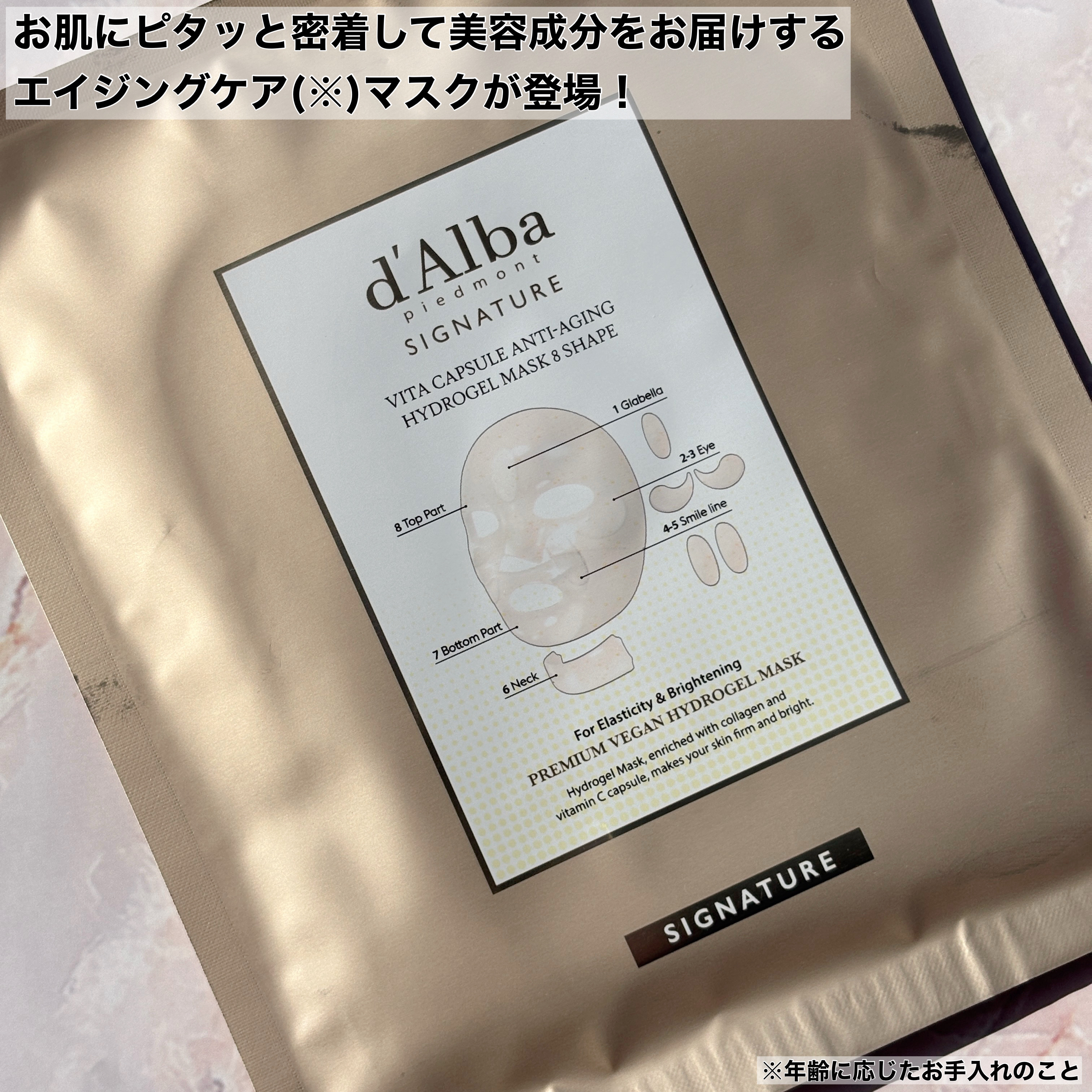 ビタカプセルエイジングケアハイドロゲルマスク/ダルバ/シートマスク・パックを使ったクチコミ（2枚目）