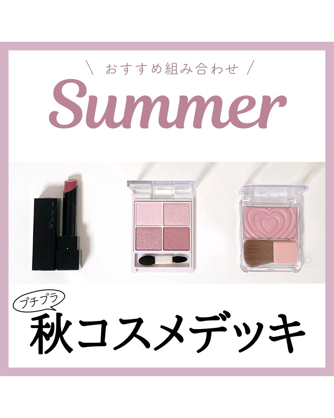 シルキースフレアイズ/キャンメイク/アイシャドウパレットを使ったクチコミ(1枚目)