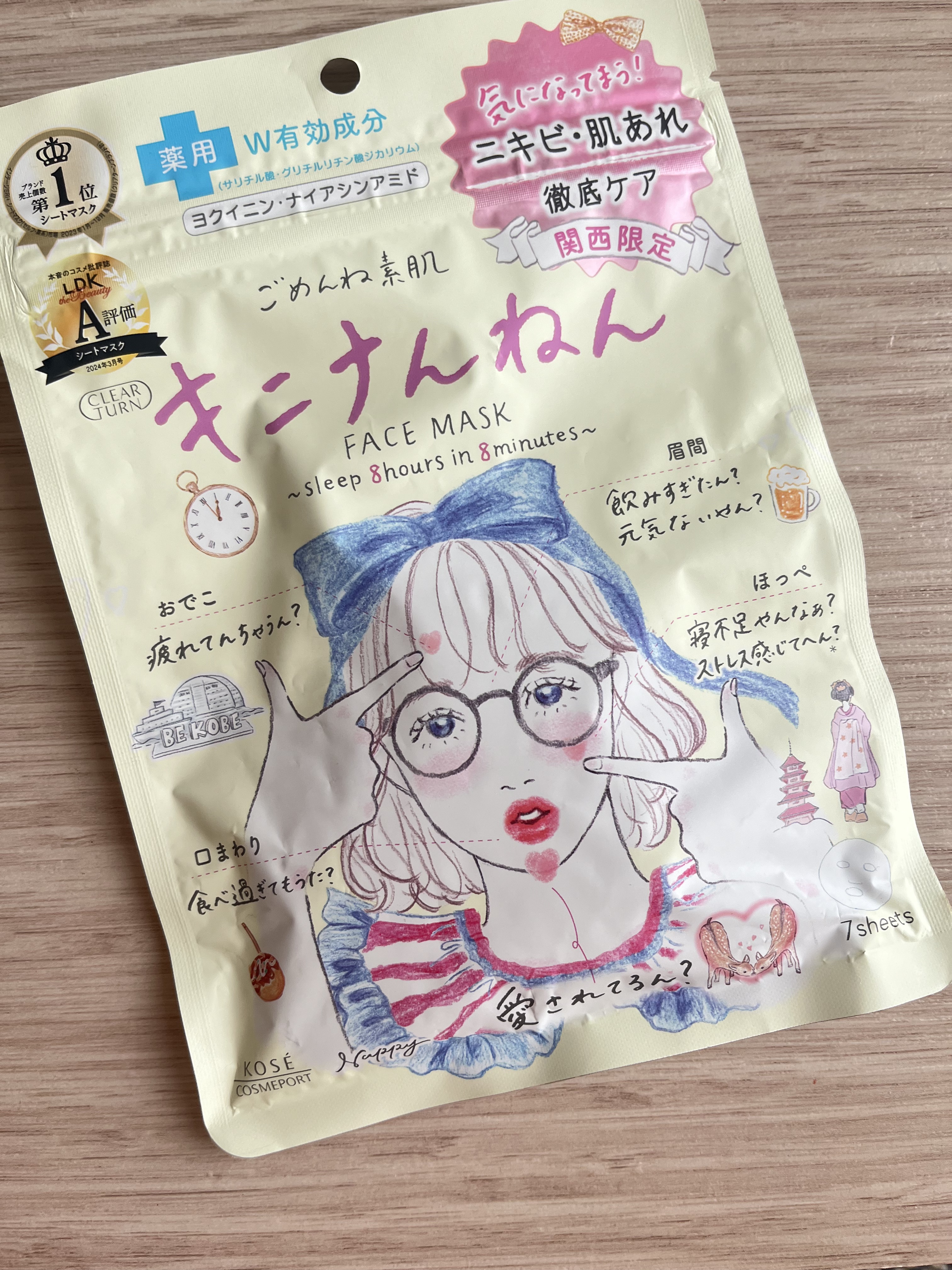 お友達から大阪土産でいただいたシートマスク。

パッケージの女の子が食い倒れ人形に😂
説明書きが全部関西弁なの！かわいい〜

これで食い倒れて肌の治安が悪くなっても安心だ💗