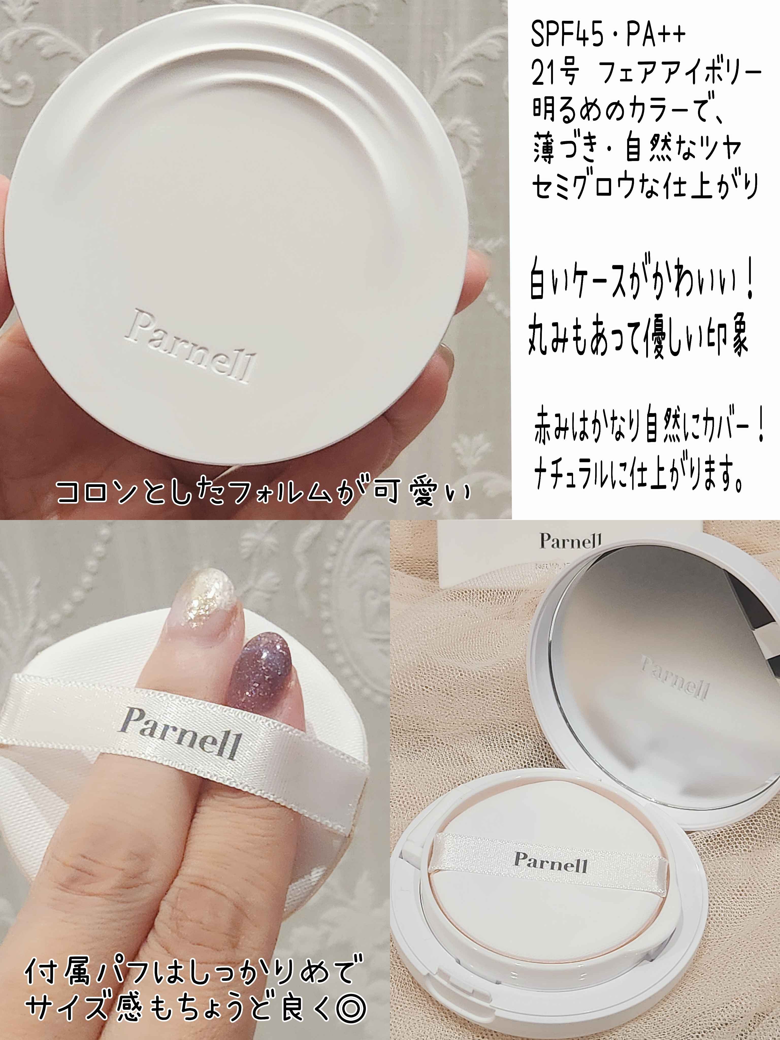 シカマヌ　セラム　クッションファンデ/parnell/クッションファンデーションを使ったクチコミ（2枚目）