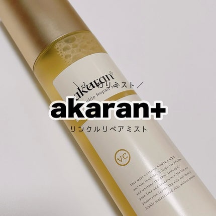 リンクルリペアミスト/akaran+/ミスト状化粧水を使ったクチコミ(1枚目)