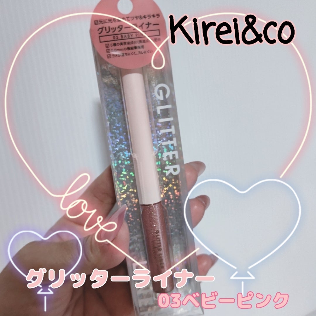 グリッターライナー/Kirei&co./グリッターを使ったクチコミ(1枚目)