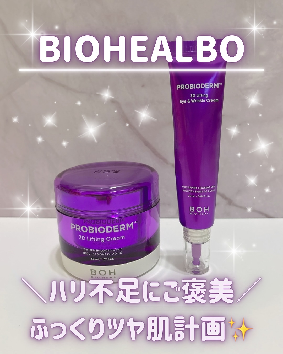 プロバイオダーム リフティング アイリンクルクリーム/BIOHEAL BOH/アイケア・アイクリームを使ったクチコミ（1枚目）