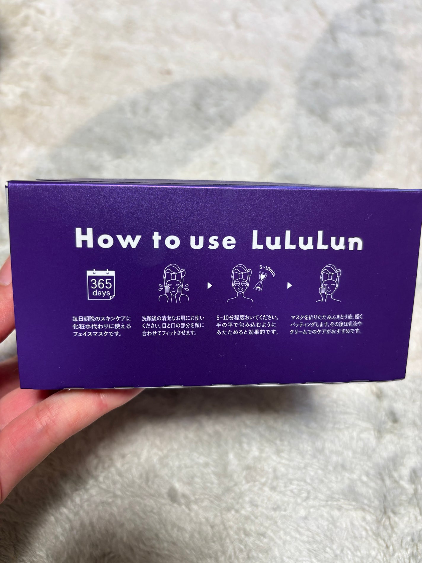 ルルルン ハイドラ EX マスク/ルルルン/シートマスク・パックを使ったクチコミ(2枚目)