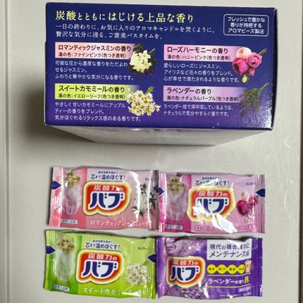 ナイトアロマ/バブ/炭酸系入浴剤を使ったクチコミ(3枚目)