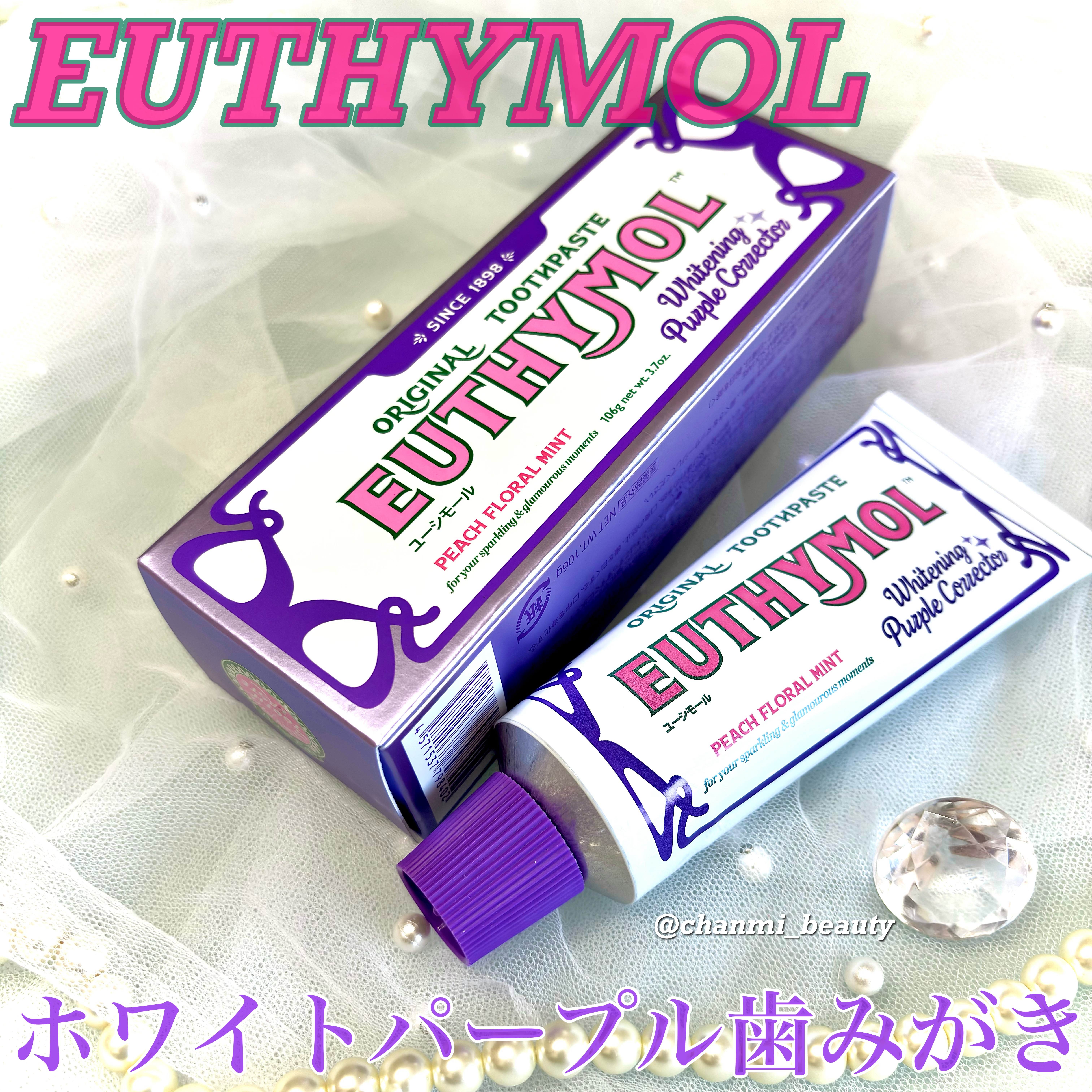 ホワイトパープル歯みがき ピーチフローラルミントの香り/EUTHYMOL/歯磨き粉を使ったクチコミ（1枚目）