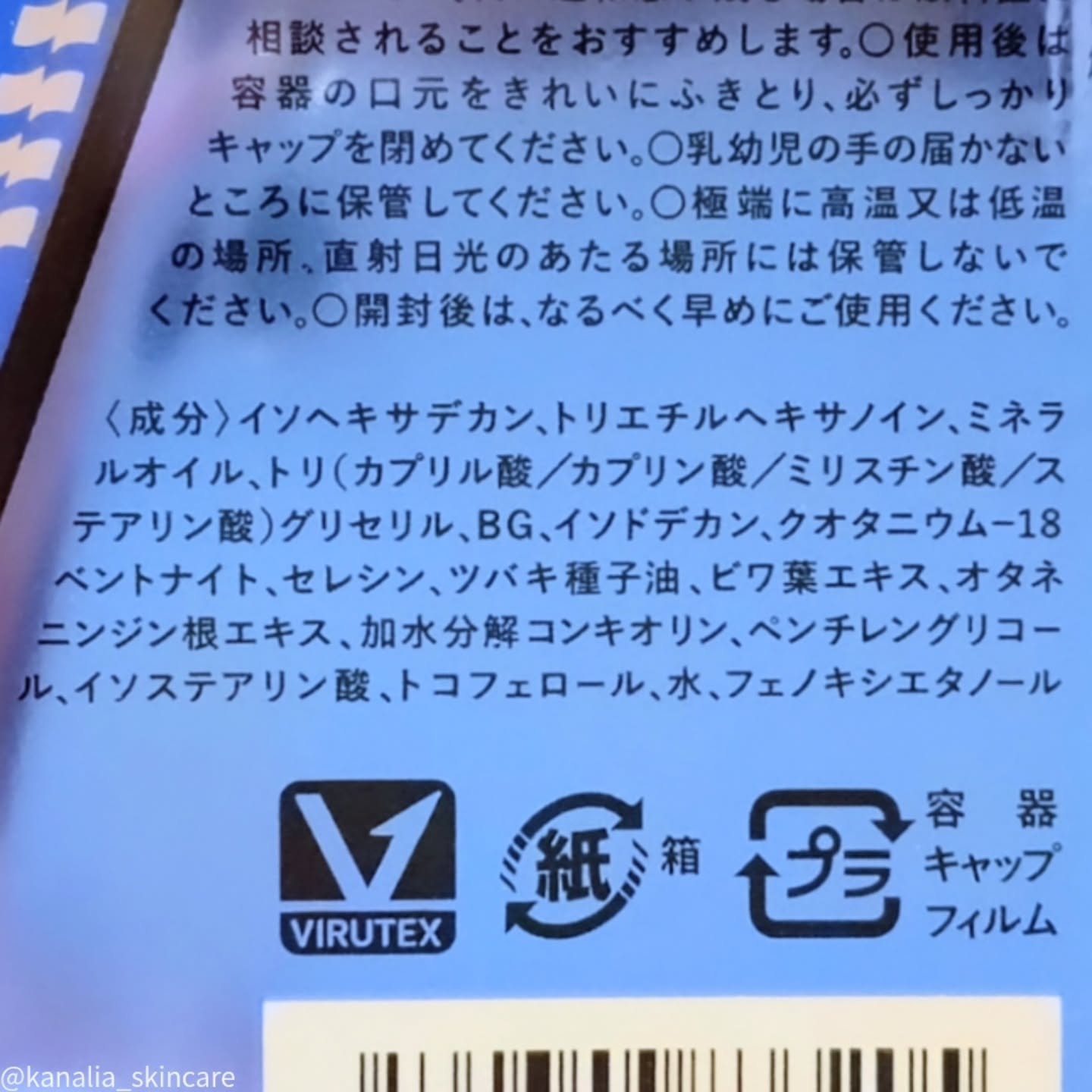 マスカラリムーバー 0.4ml/3650/ポイントメイクリムーバーを使ったクチコミ（3枚目）