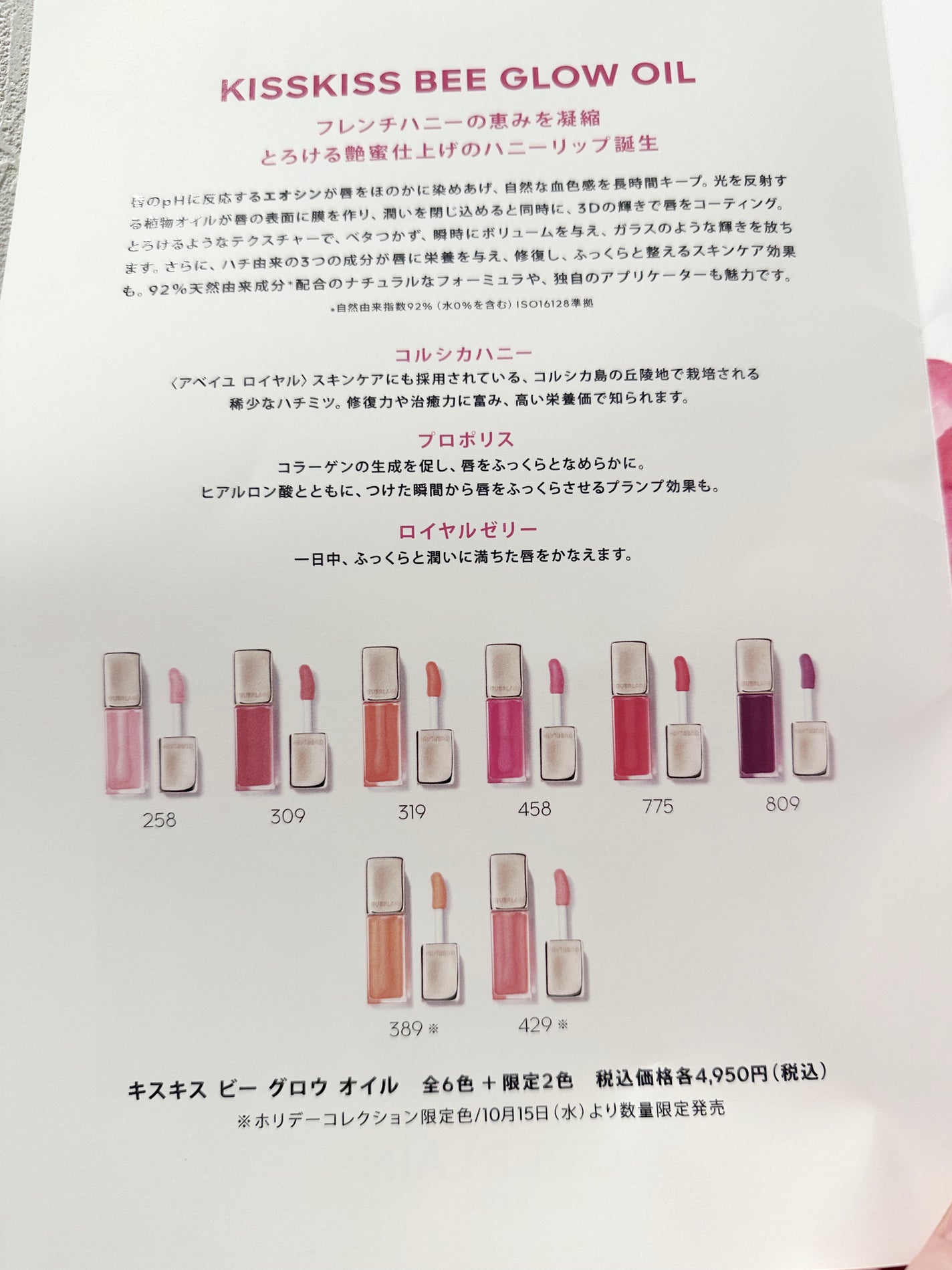 ãã¹ãã¹ ã㌠ã°ã㊠ãªã€ã«/GUERLAIN/ãªããã°ãã¹ã䜿ã£ãã¯ãã³ãïŒ7æç®ïŒ