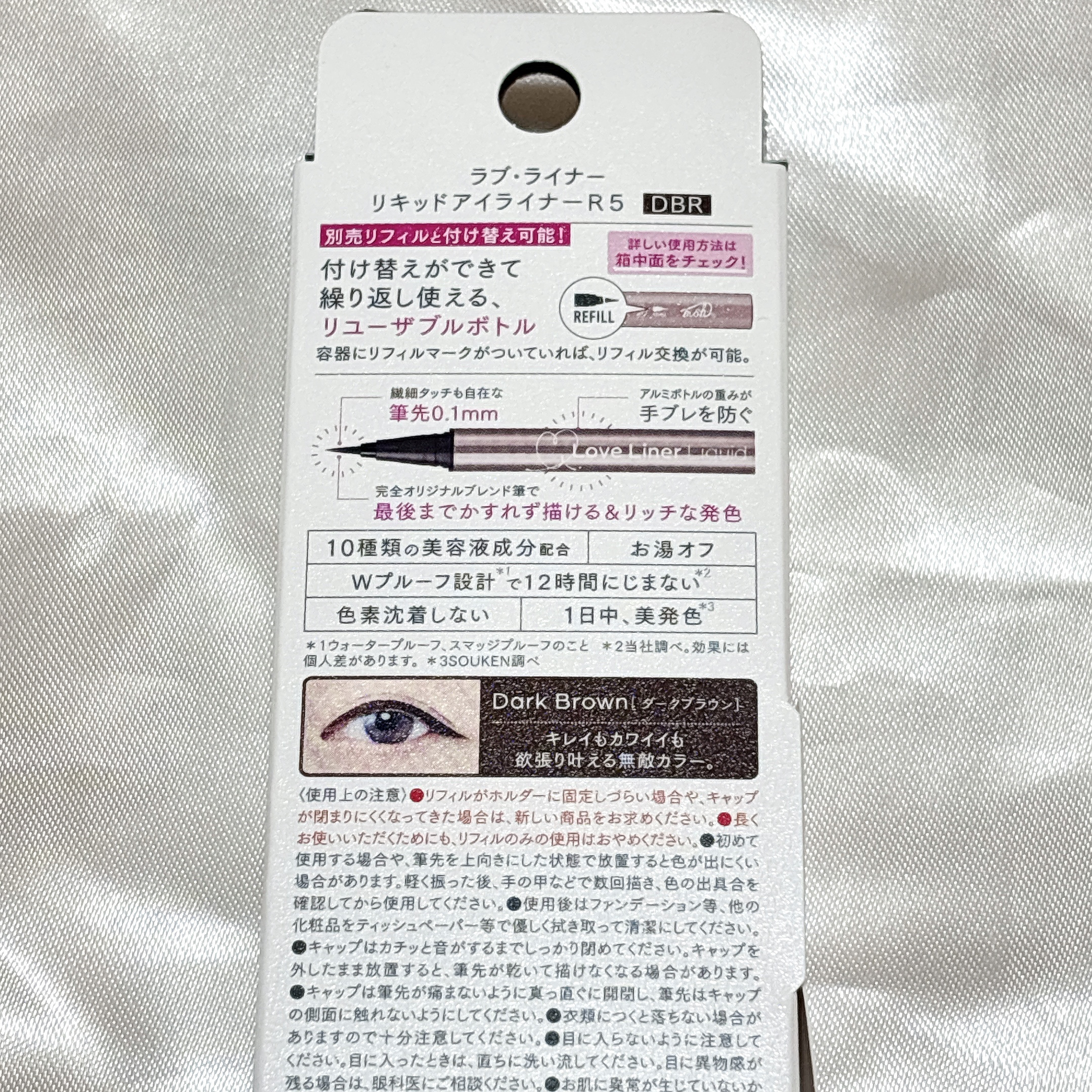 リキッドアイライナーR4/ラブ・ライナー/リキッドアイライナーを使ったクチコミ（2枚目）