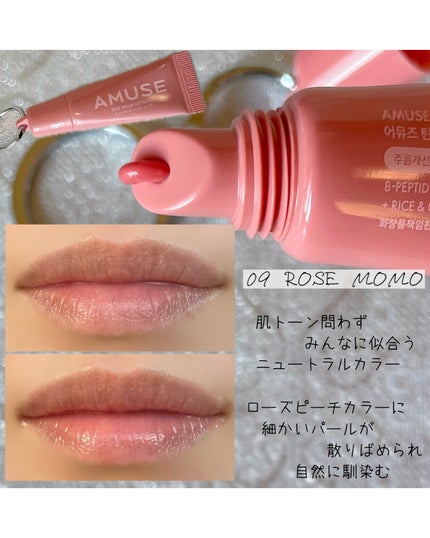 ケア/ティントバームキーリング/AMUSE/リップグロスを使ったクチコミ(4枚目)