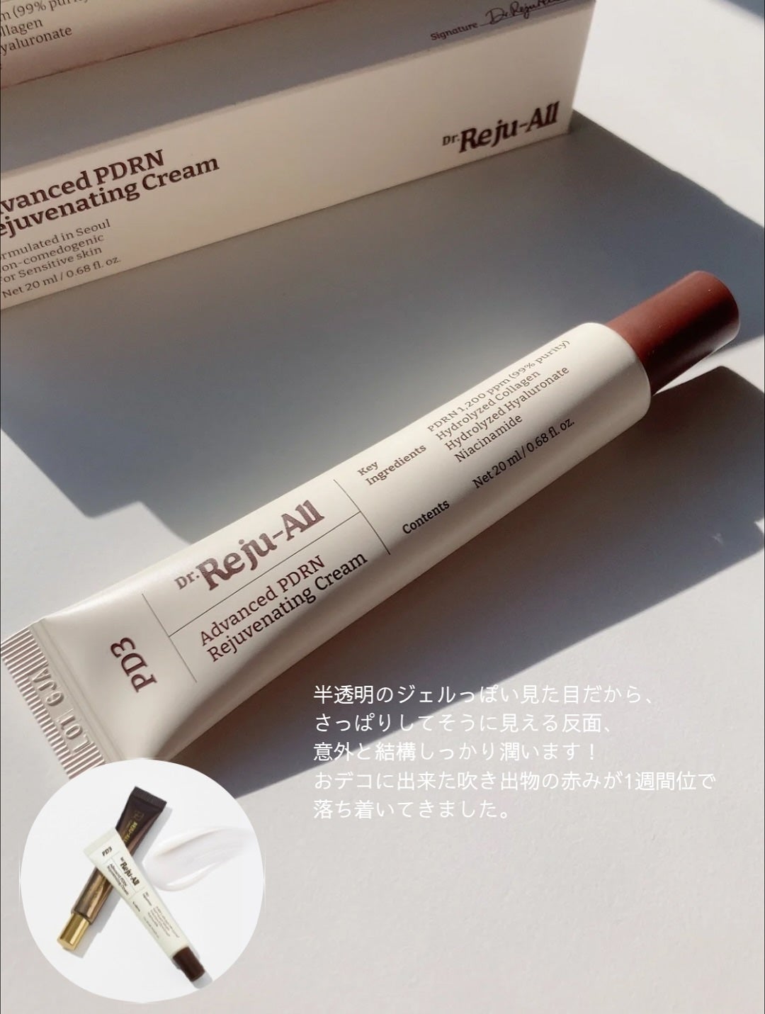 アドバンスト PDRN リジュビネイティング クリーム /Dr.Reju-All/フェイスクリームを使ったクチコミ(4枚目)