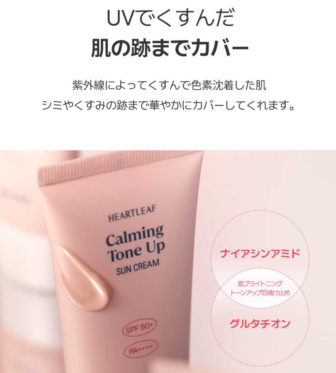 グーダル ドクダミカーミングトーンアップサンクリーム/goodal/日焼け止めクリームを使ったクチコミ(3枚目)