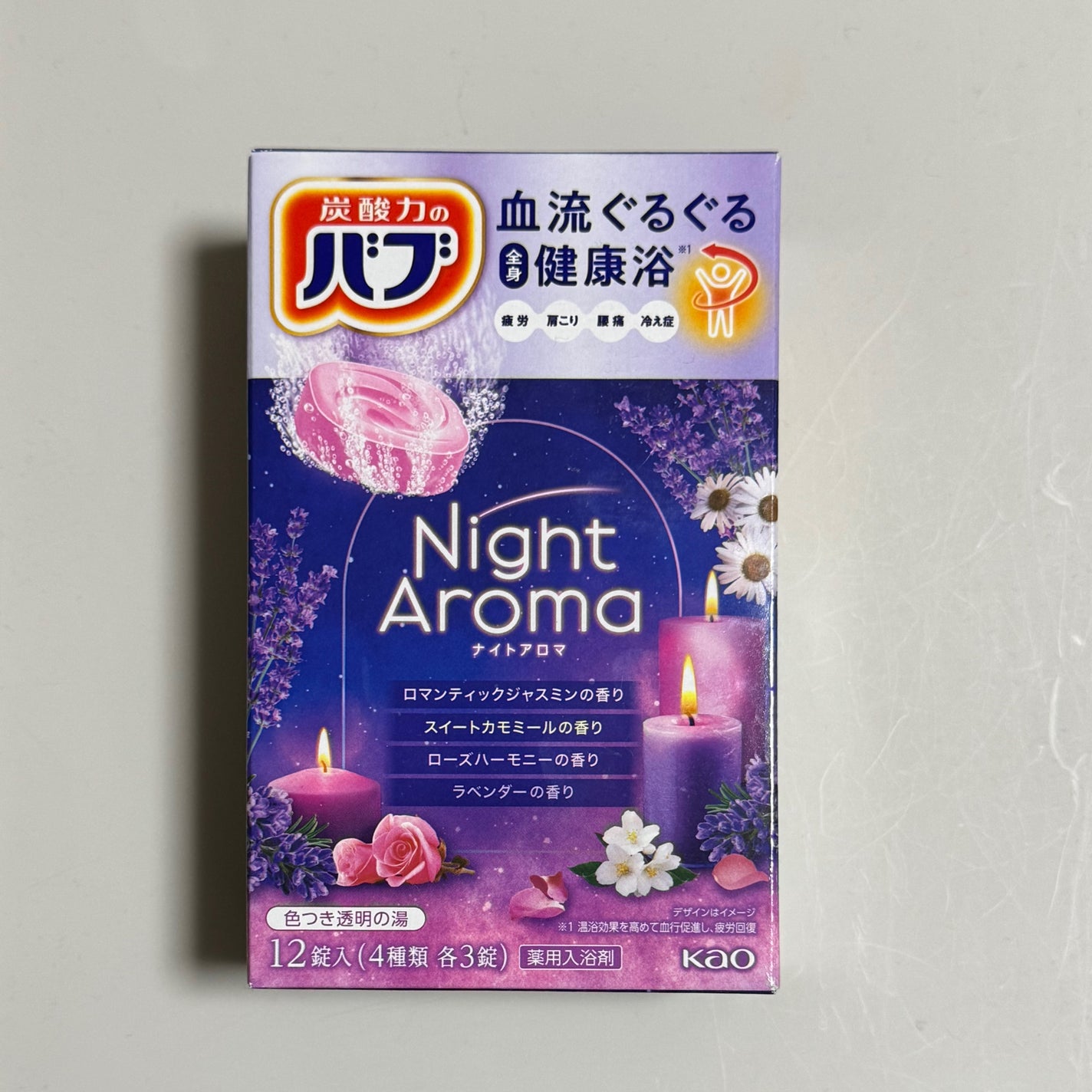 ナイトアロマ/バブ/炭酸系入浴剤を使ったクチコミ(6枚目)