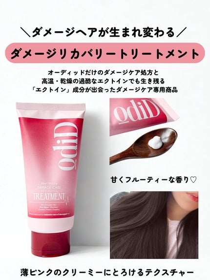 ゆり/フォロバ on LIPS 「_#PR香りで記憶される時間、オーディッド🫧odiDだけの特別..」(4枚目)