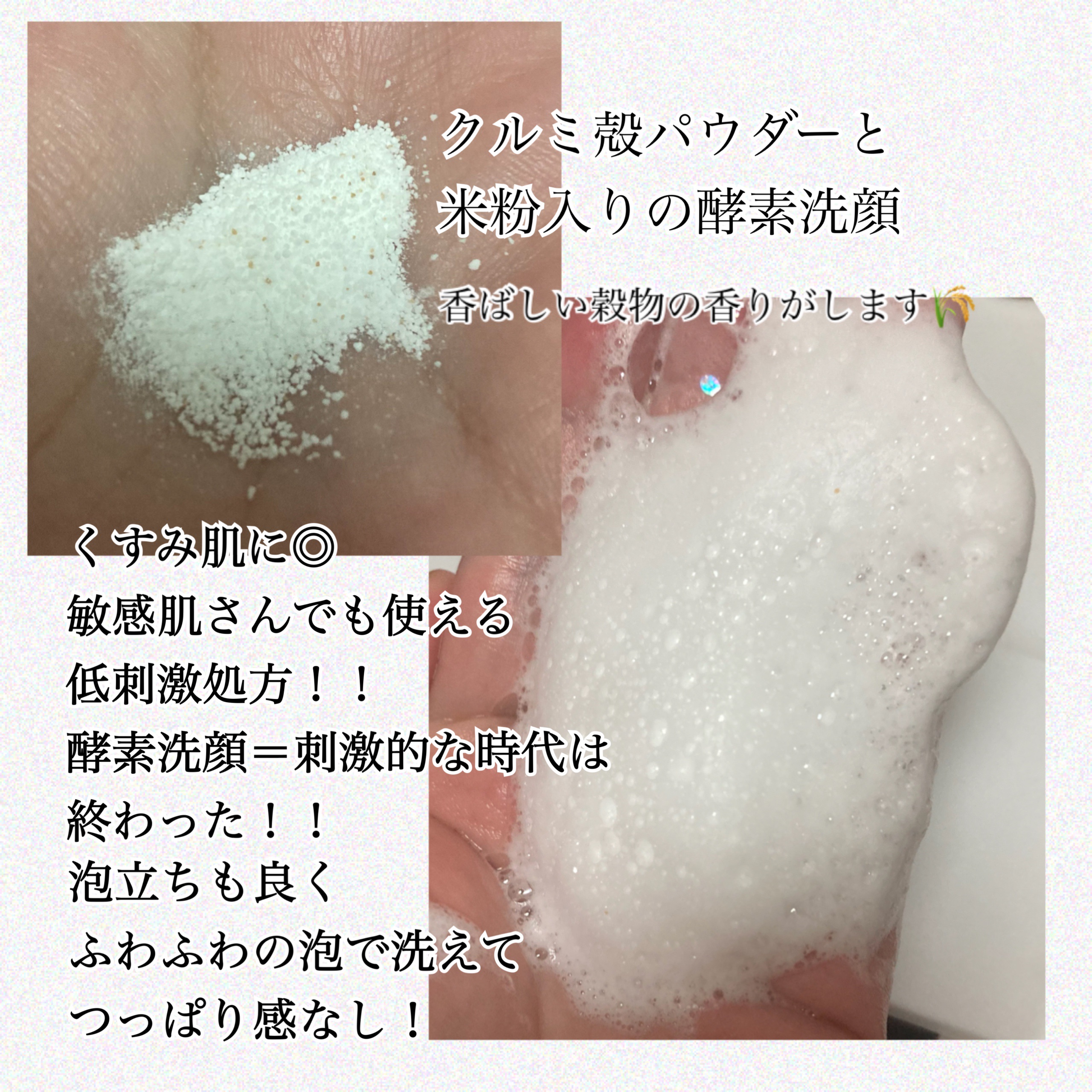 ブレミッシュ 酵素 洗顔パウダー/PAPA RECIPE/洗顔パウダーを使ったクチコミ（2枚目）