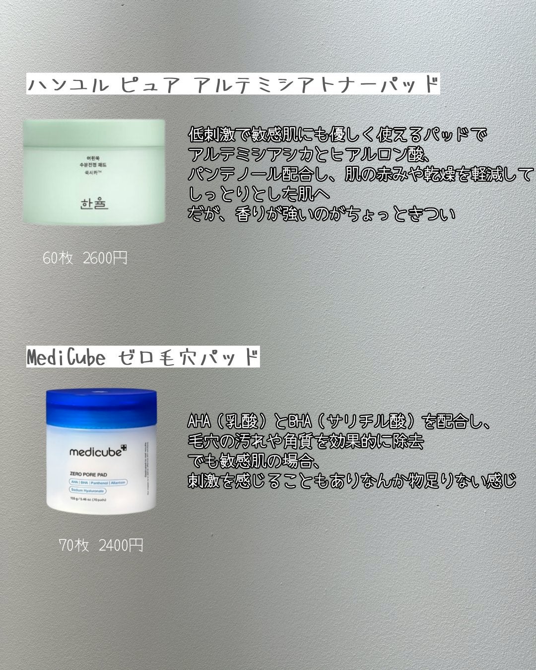 ゼロ毛穴パッド 2.0/MEDICUBE/トナーパッドを使ったクチコミ(4枚目)