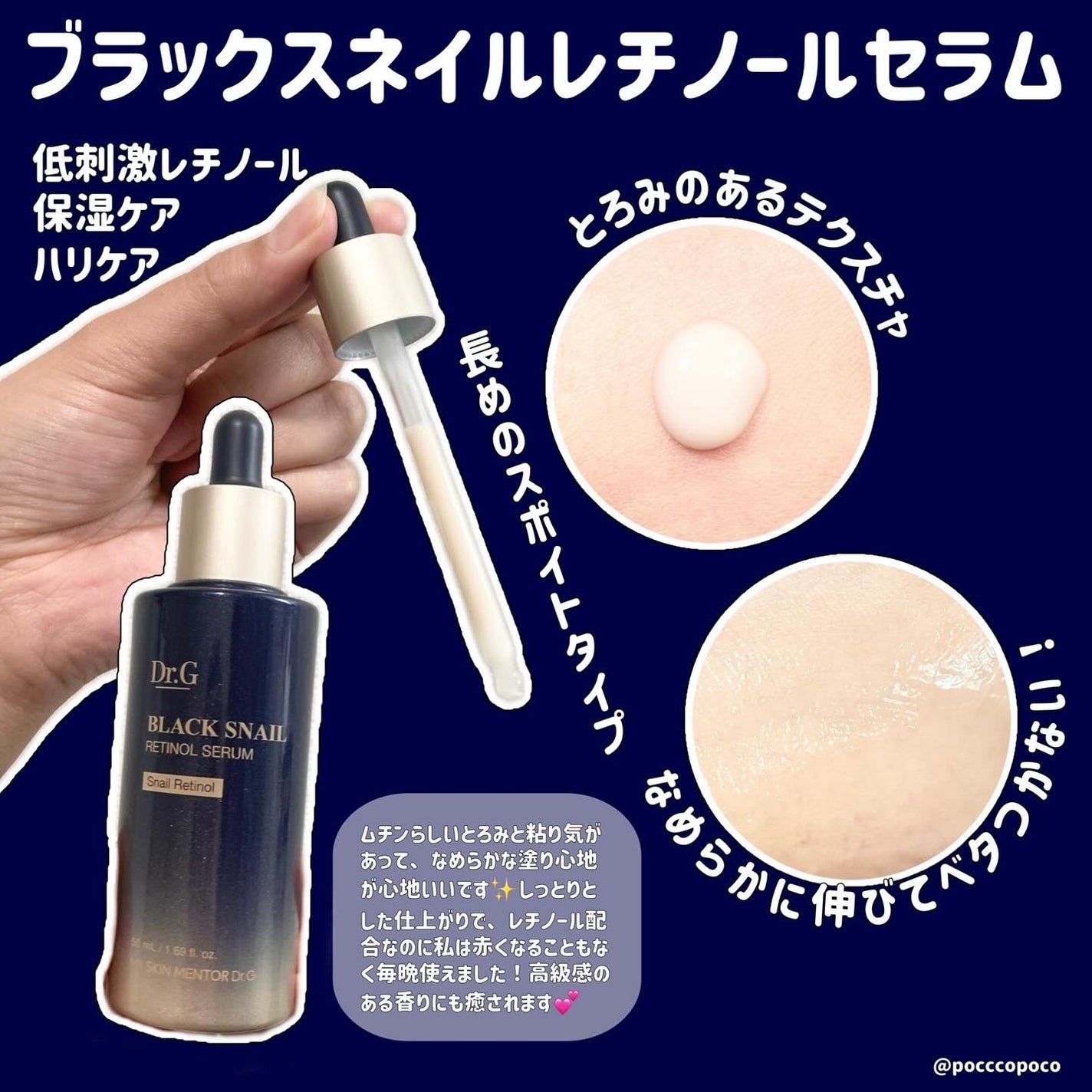 ブラックスネイル クリーム/Dr.G/フェイスクリームを使ったクチコミ(2枚目)