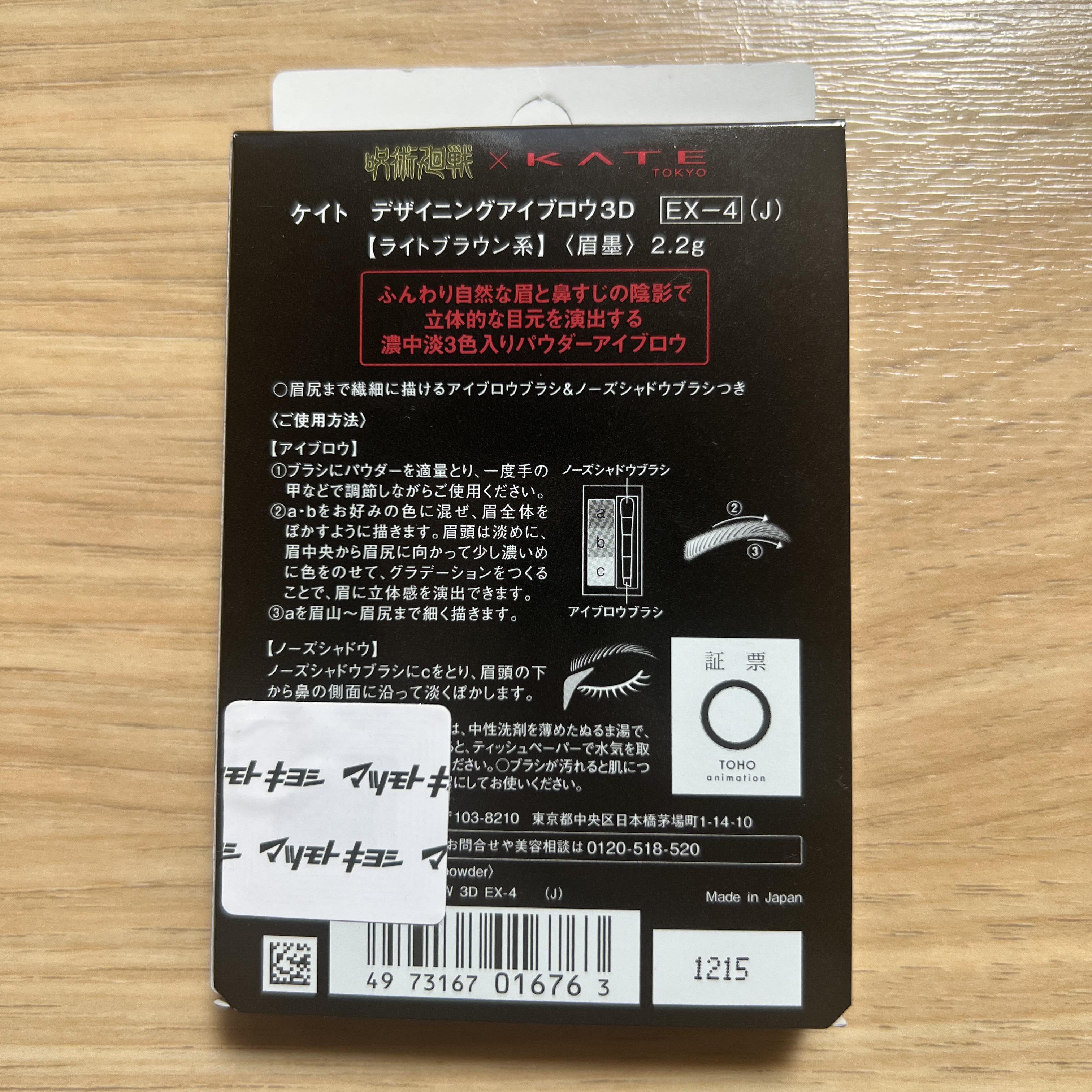 ケイト デザイニングアイブロウ3D/KATE/パウダーアイブロウを使ったクチコミ（2枚目）