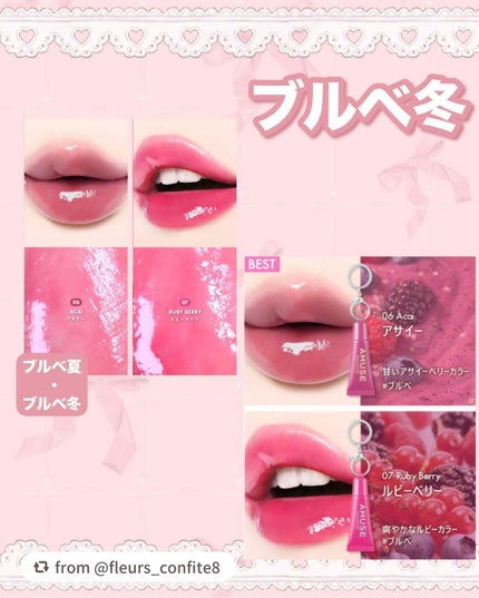 ケア/ティントバームキーリング/AMUSE/リップグロスを使ったクチコミ(5枚目)