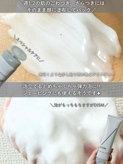 ディズム クリームウォッシュ/DISM/洗顔フォームを使ったクチコミ(2枚目)
