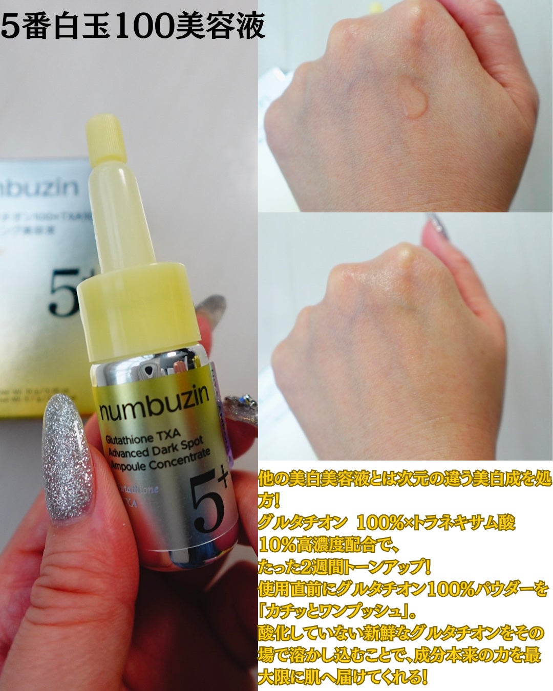 5番 白玉グルタチオンCトーンアップベース SPF50+ PA++++/numbuzin/化粧下地を使ったクチコミ(2枚目)