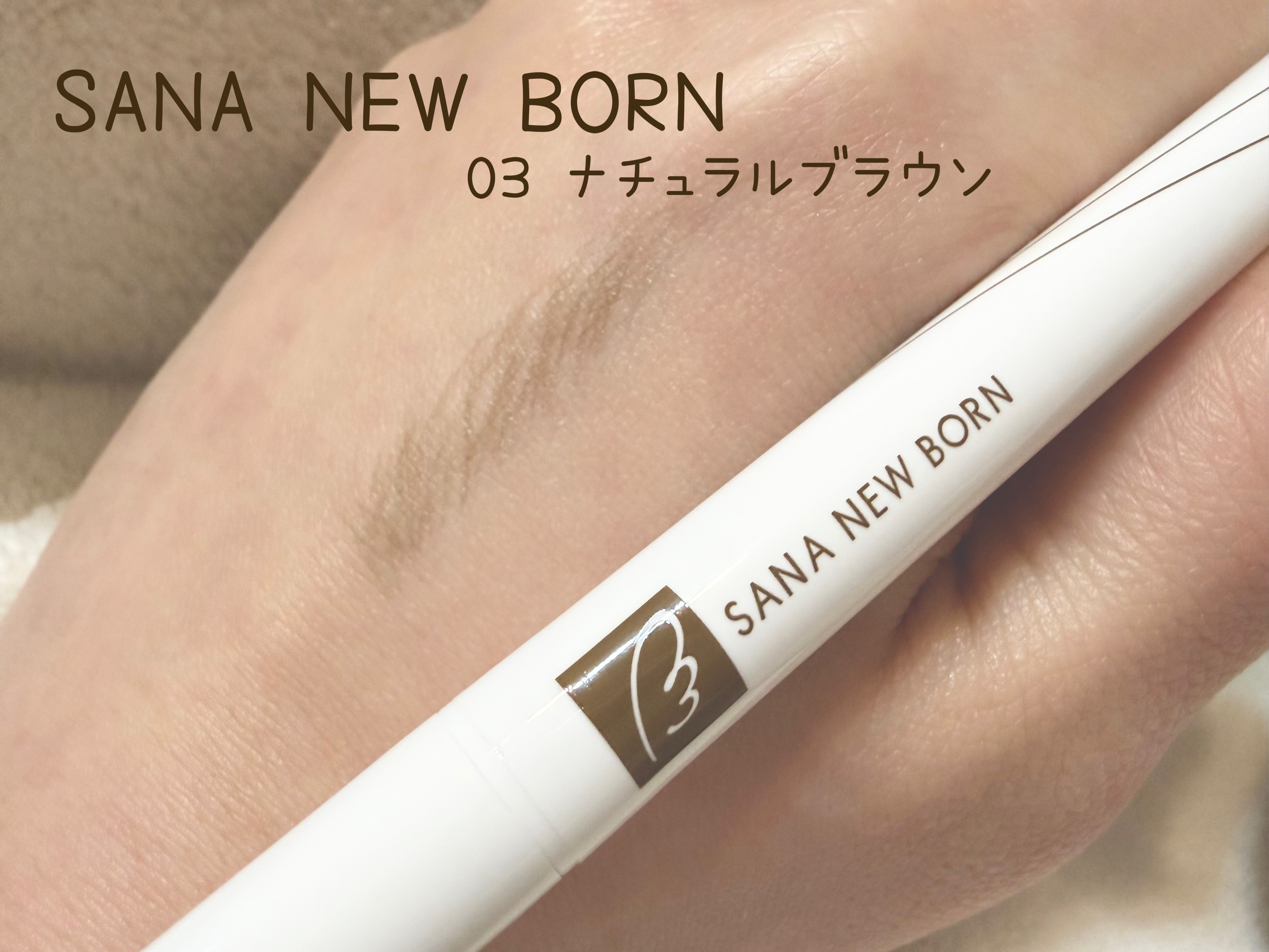 シューティングリキッドアイブロウ/サナ ニューボーン/リキッドアイブロウを使ったクチコミ（1枚目）
