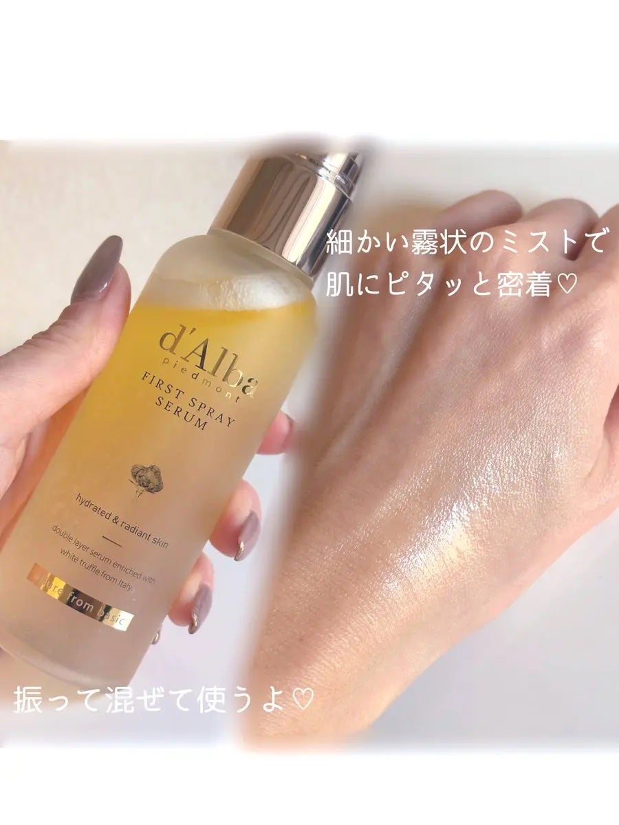 ダルバ ホワイトトリュフファーストスプレーセラム/ダルバ/ミスト状化粧水を使ったクチコミ(2枚目)