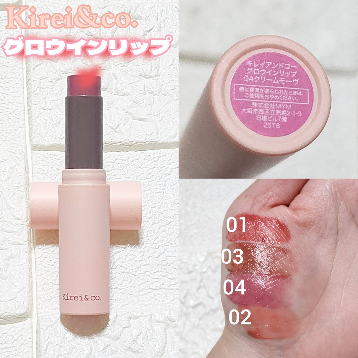 キレイアンドコー グロウインリップ/Kirei&co./口紅を使ったクチコミ(5枚目)