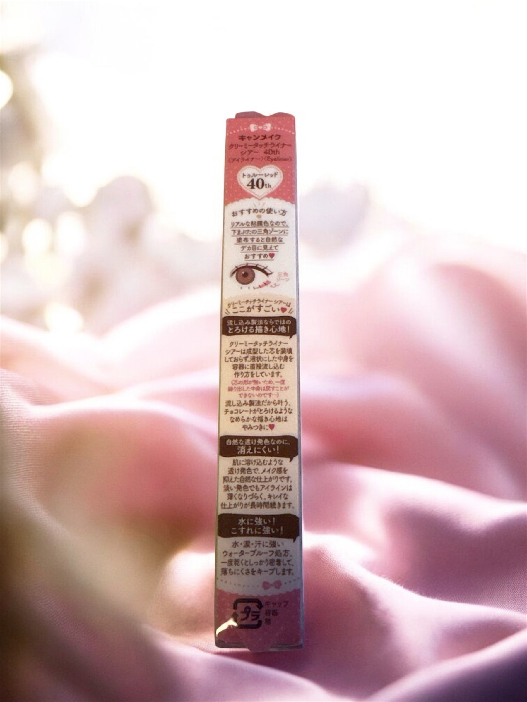 クリーミータッチライナー シアー/キャンメイク/ジェルアイライナーを使ったクチコミ（2枚目）