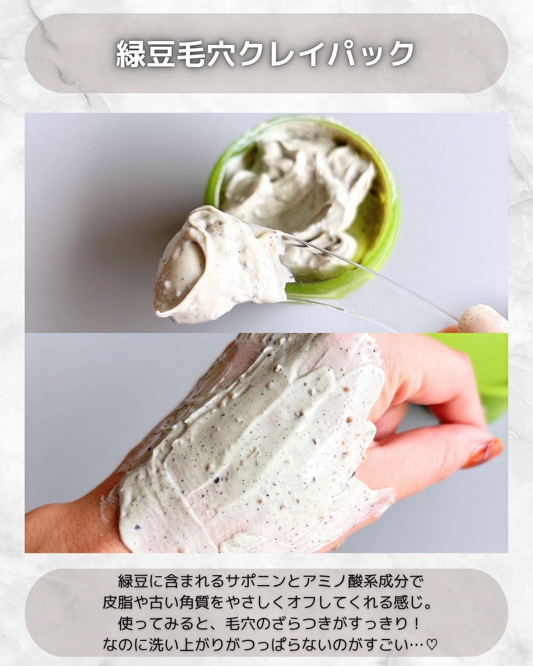 緑豆毛穴クレイパック/beplain/洗い流すパック・マスクを使ったクチコミ(3枚目)