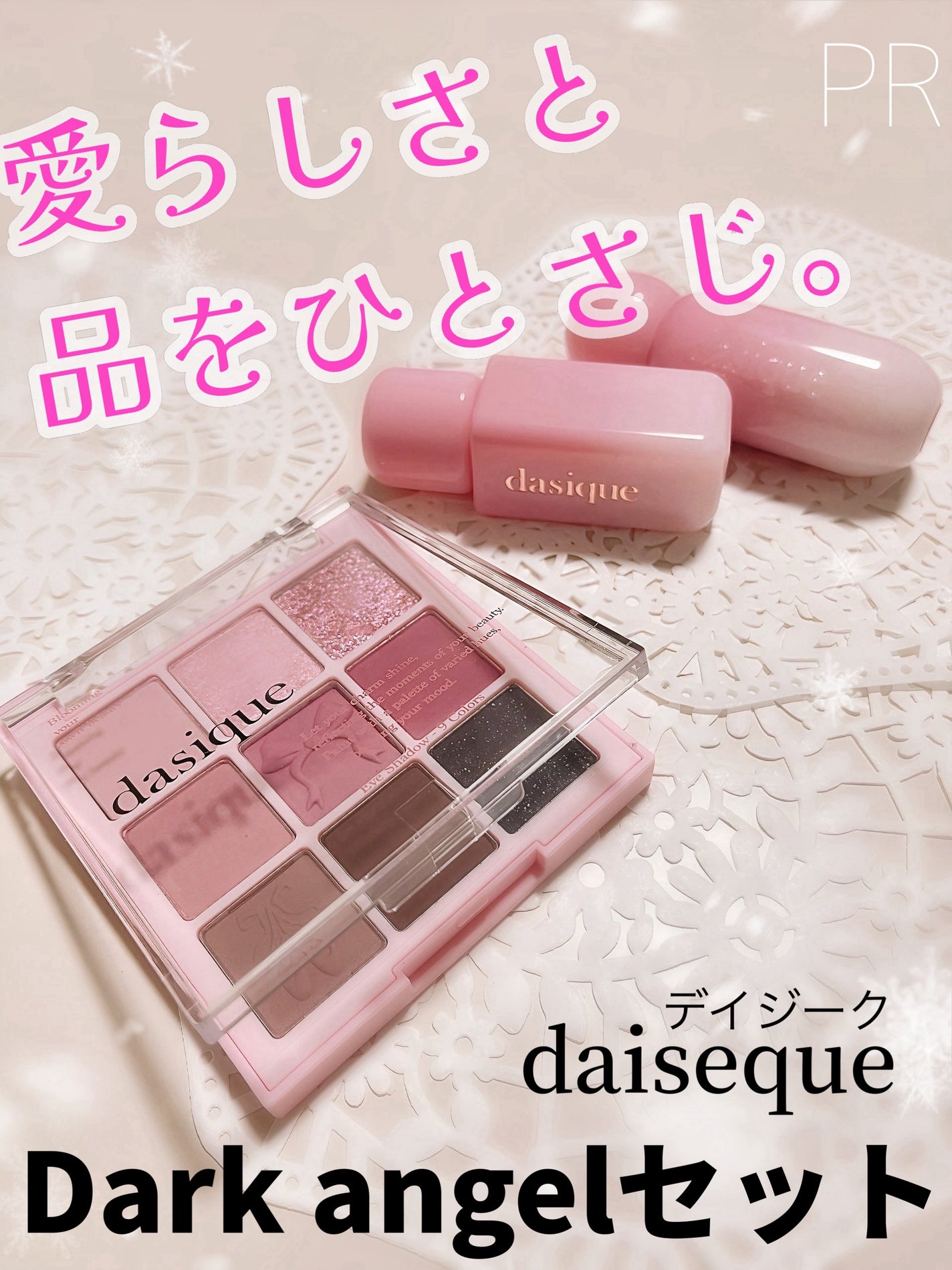 シャドウパレット/dasique/アイシャドウパレットを使ったクチコミ(1枚目)