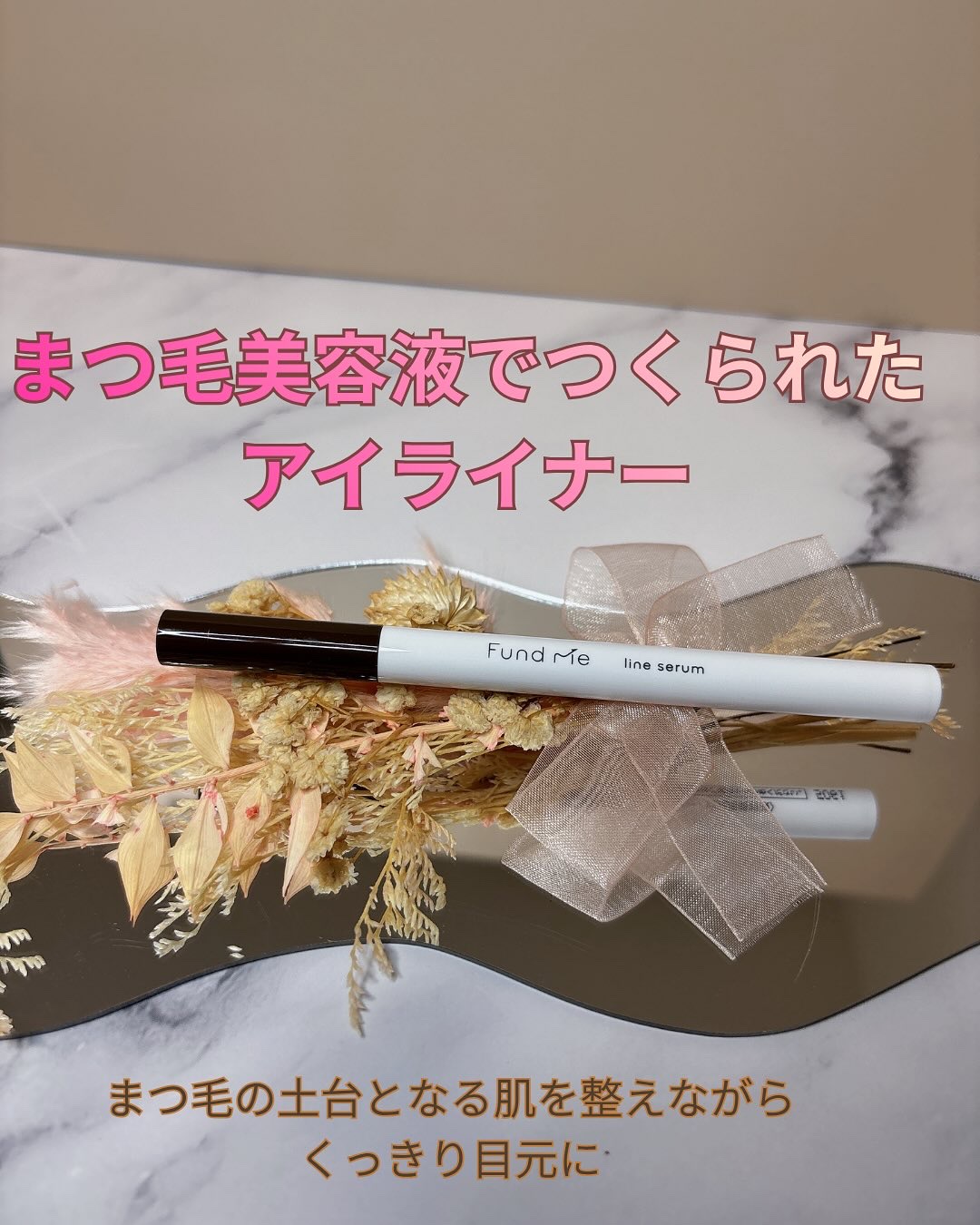 ファンドミー　ラインセラム/ファンドミー/リキッドアイライナーを使ったクチコミ（1枚目）