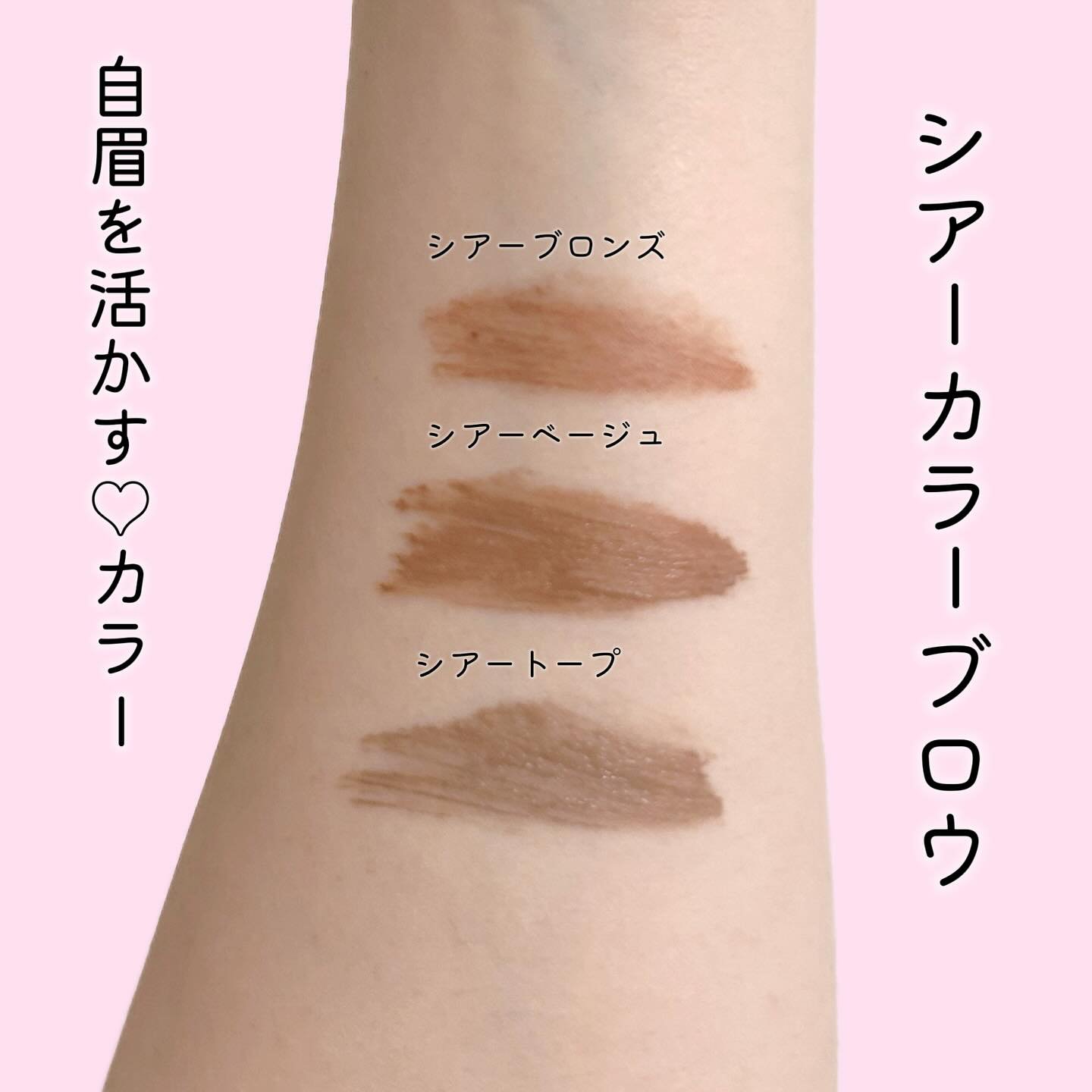 シアーカラーブロウ/デジャヴュ/眉マスカラを使ったクチコミ（2枚目）