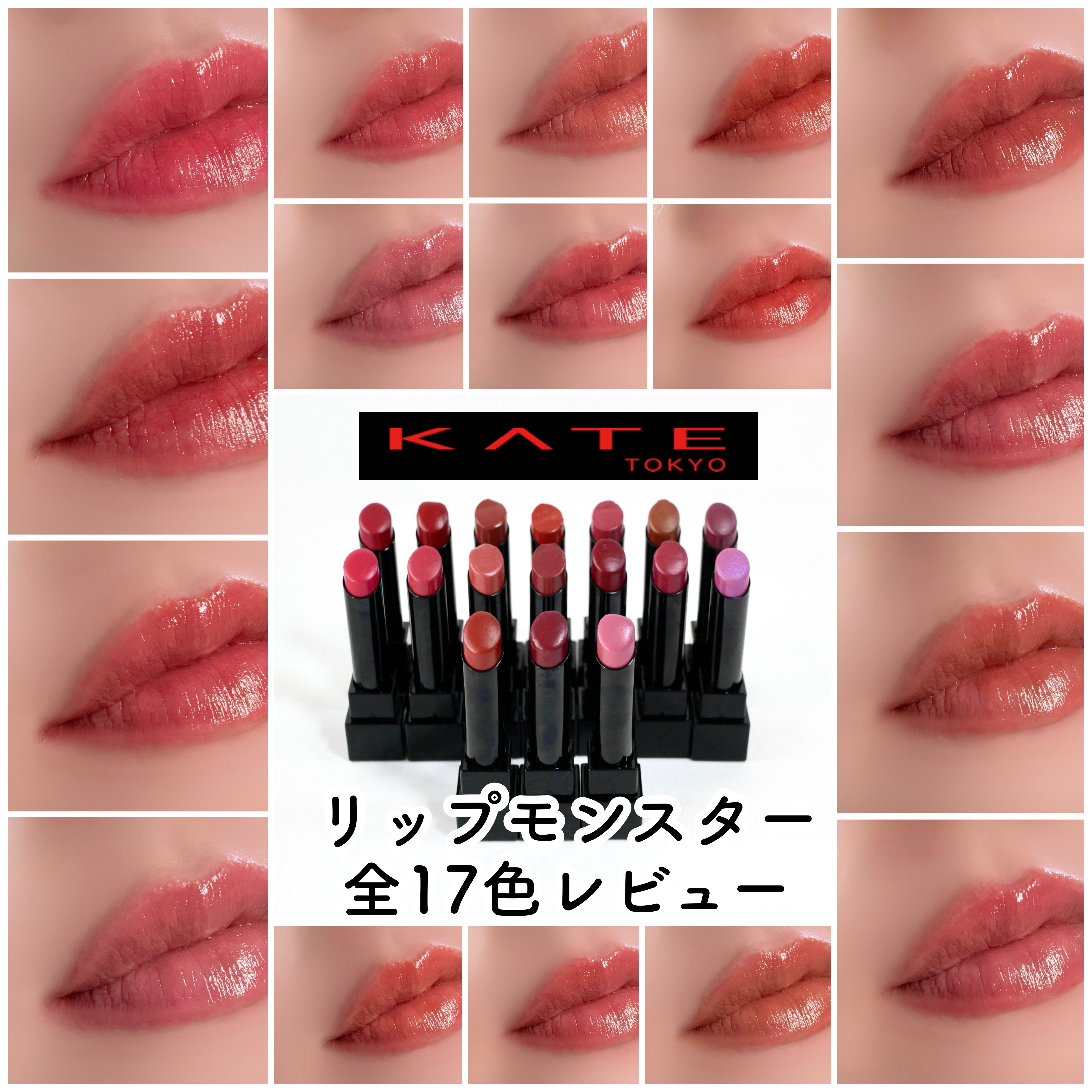 ケイト リップモンスター/KATE/口紅を使ったクチコミ（1枚目）