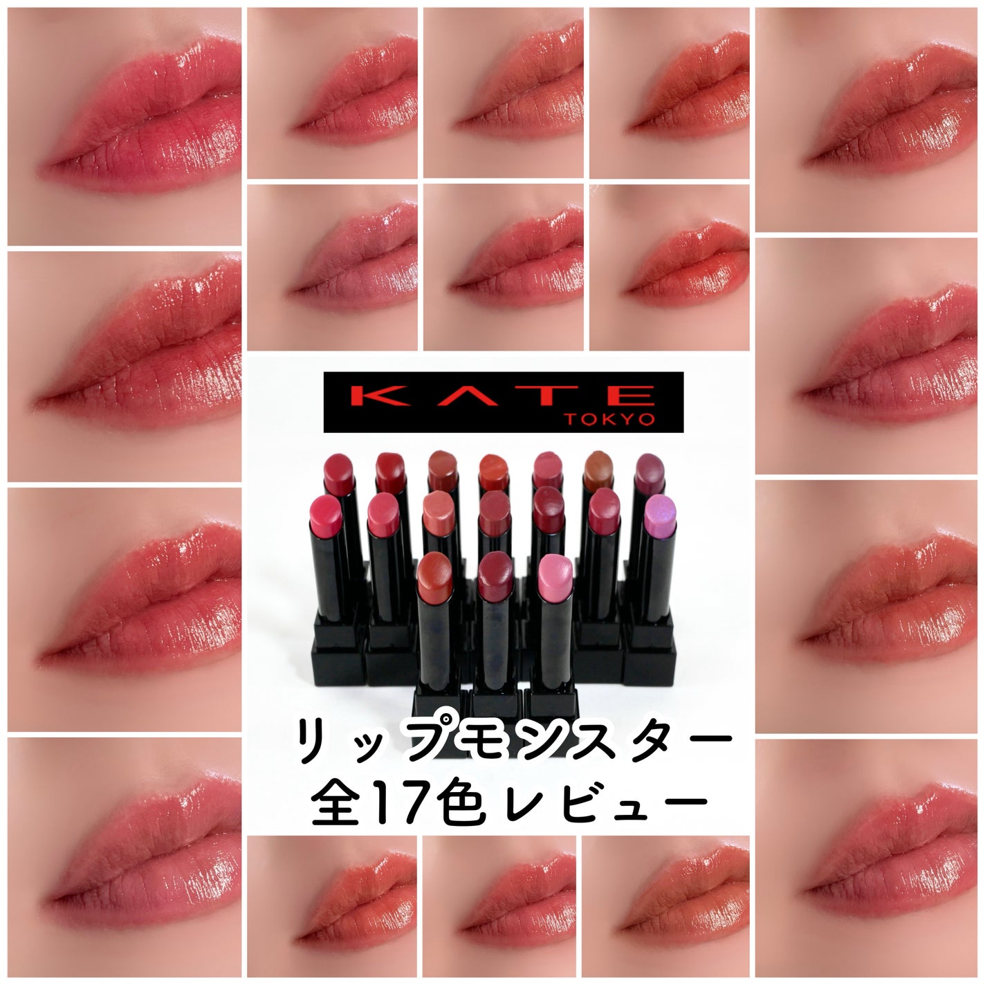 ケイト リップモンスター/KATE/口紅を使ったクチコミ(1枚目)