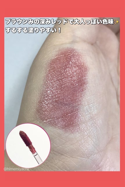 ザ ジューシーラスティングティント/rom&nd/リップティントを使ったクチコミ(2枚目)