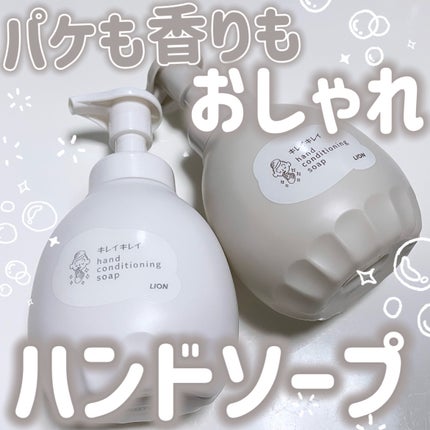 薬用ハンドコンディショニングソープ やさしいせっけんの香り/キレイキレイ/ハンドソープを使ったクチコミ(1枚目)