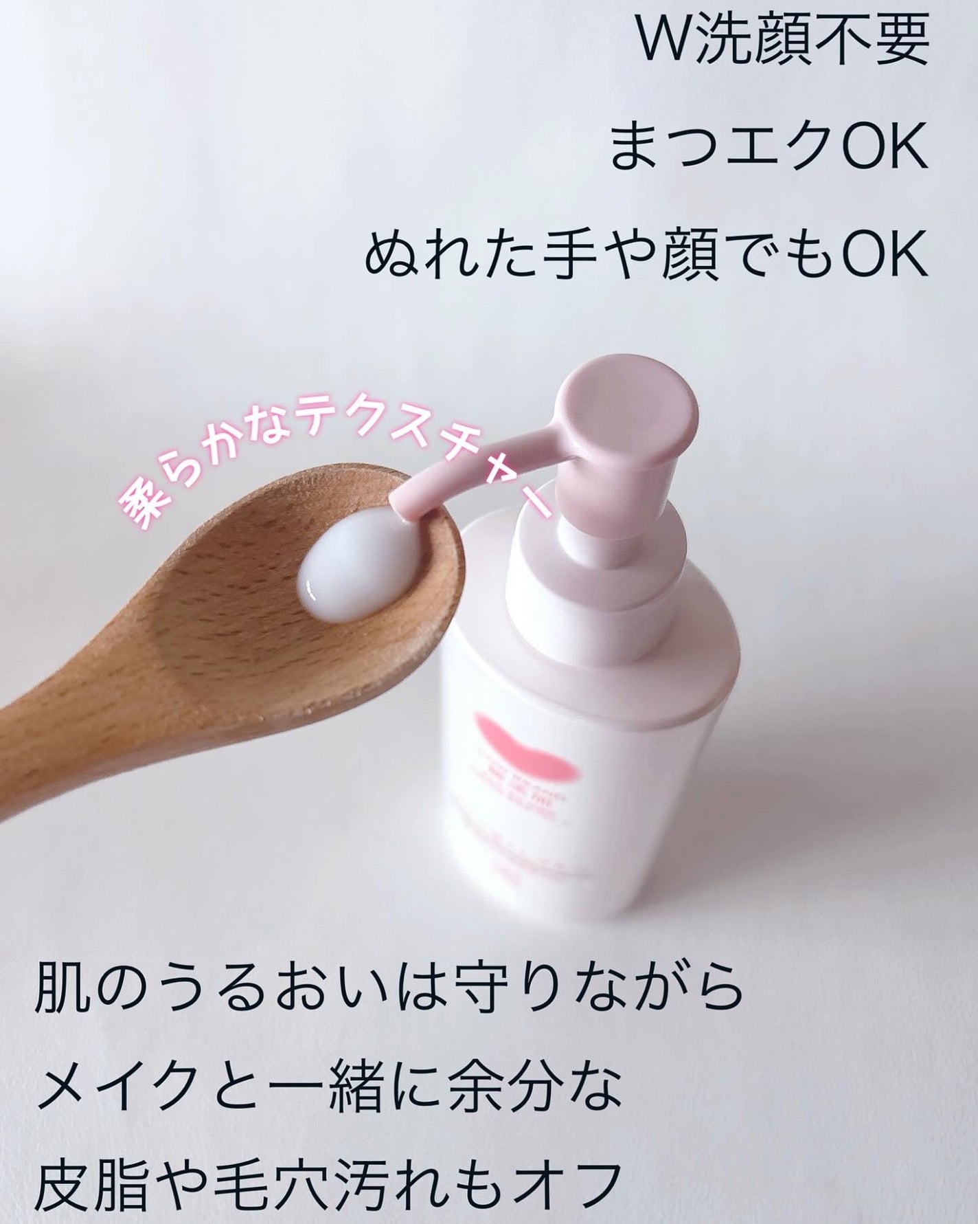 メイク落としミルク/カウブランド無添加/ミルククレンジングを使ったクチコミ(3枚目)