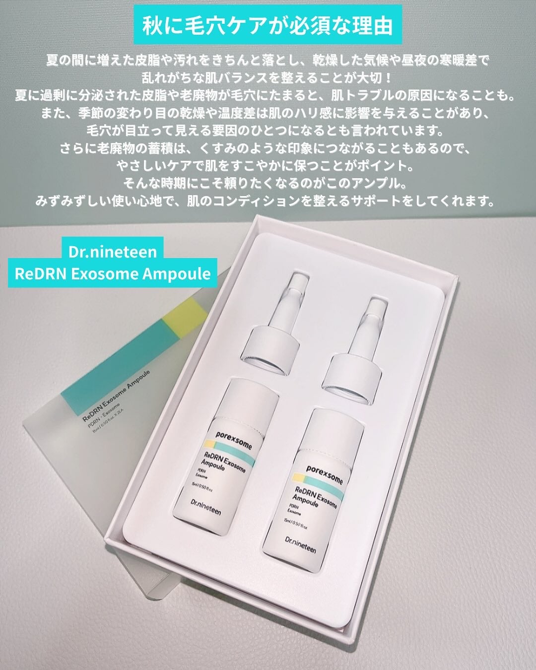 ReDRNエクソソームアンプル/Dr.nineteen/美容液を使ったクチコミ(2枚目)