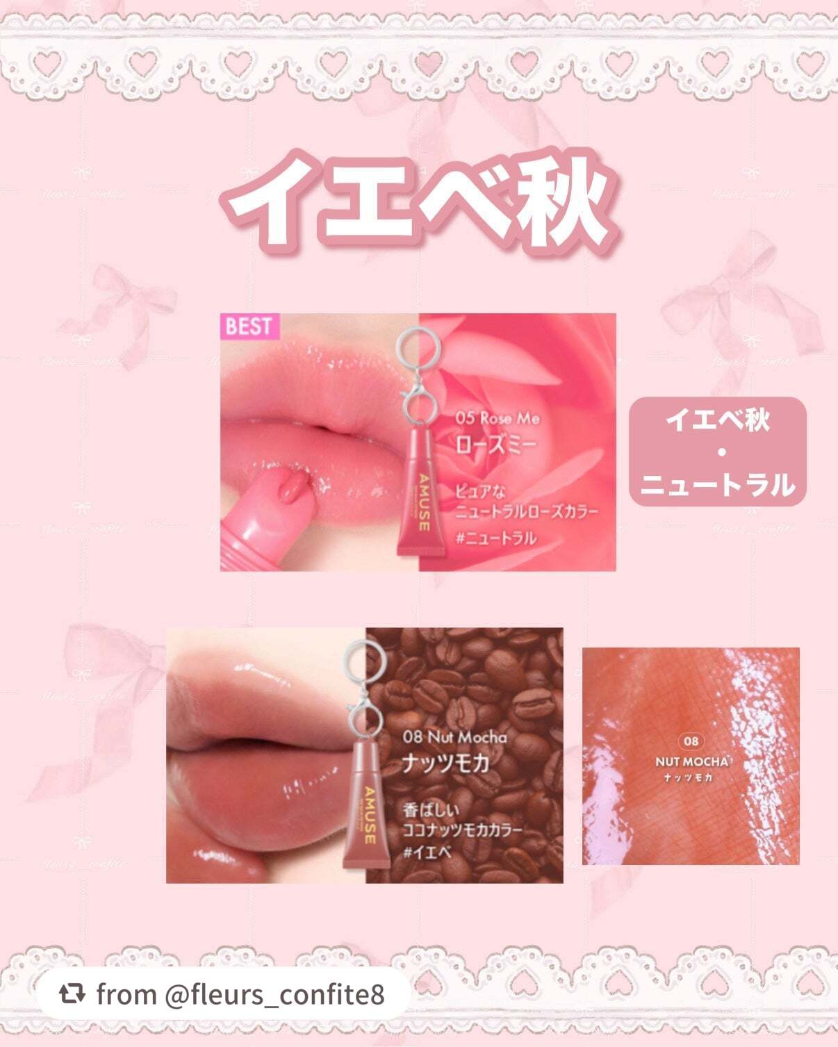 ケア/ティントバームキーリング/AMUSE/リップグロスを使ったクチコミ(4枚目)