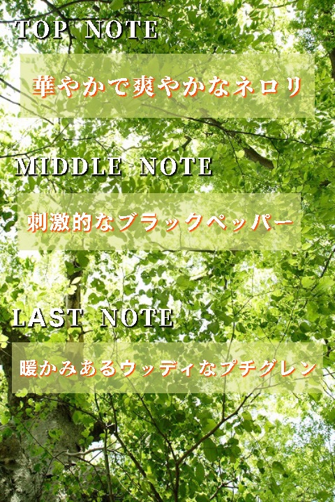 ネロリジャス/NILE/香水(レディース)を使ったクチコミ（2枚目）