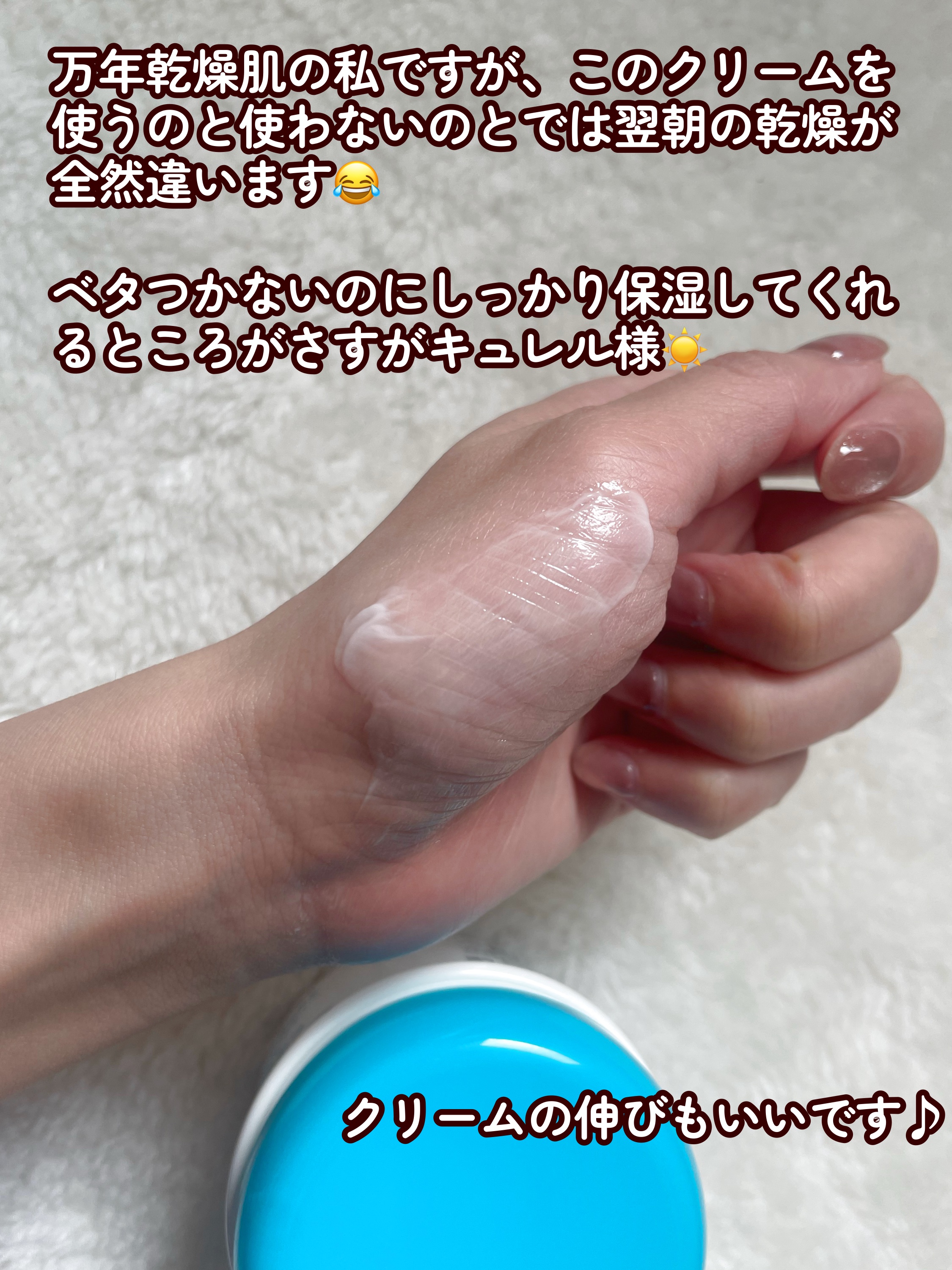 クリーム/キュレル/ボディクリームを使ったクチコミ（3枚目）