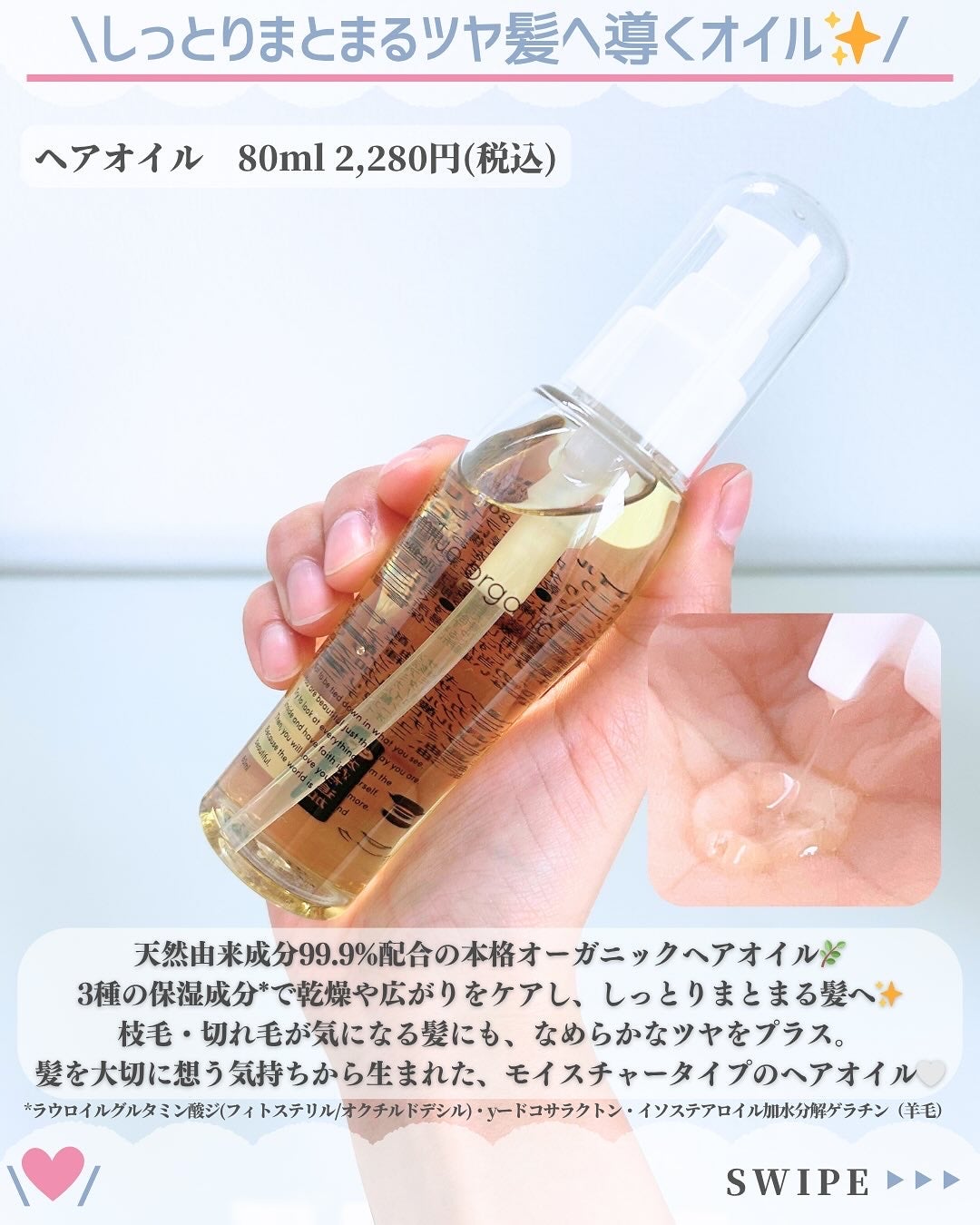 ミルエオーガニックシャンプー/トリートメント/milue organic/サロンシャンプーを使ったクチコミ(5枚目)